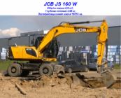 Экскаватор jcb js160w технические характеристики